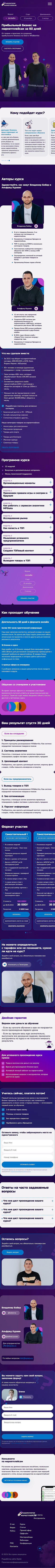 Лаборатория маркетплейсов
