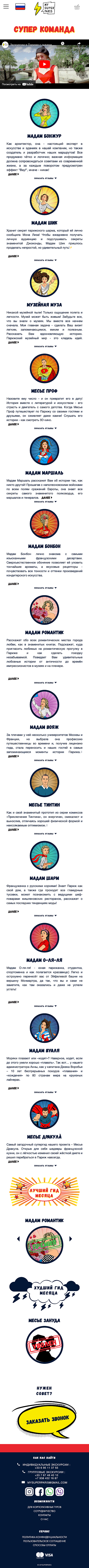 Туристическое агенство