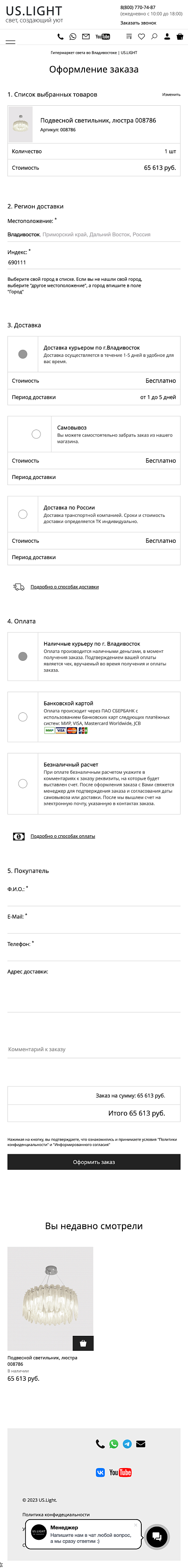Гипермаркет света