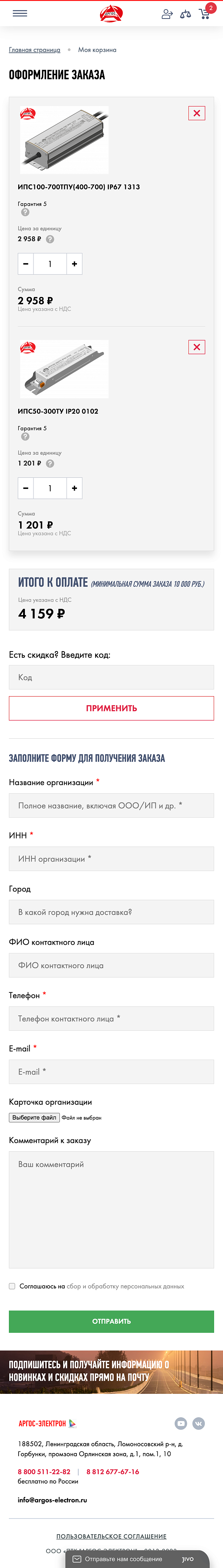Завод электроники