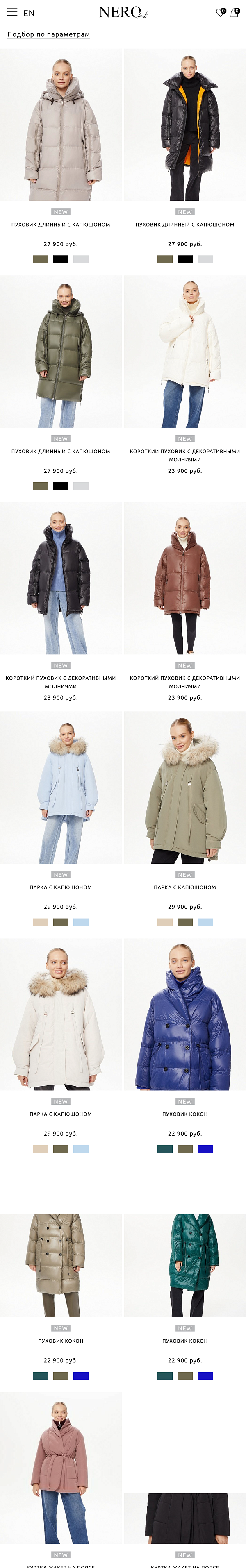 Дизайнерская одежда