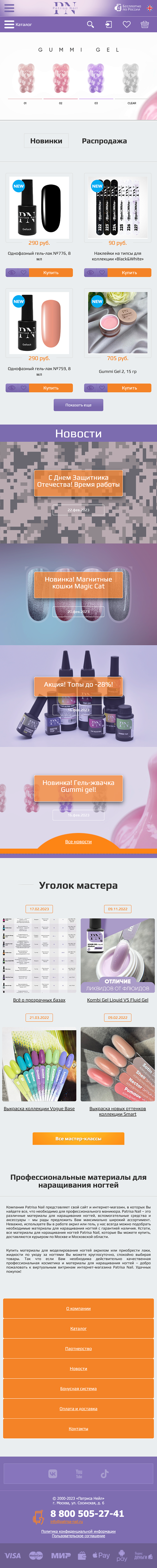 Интернет магазин косметики