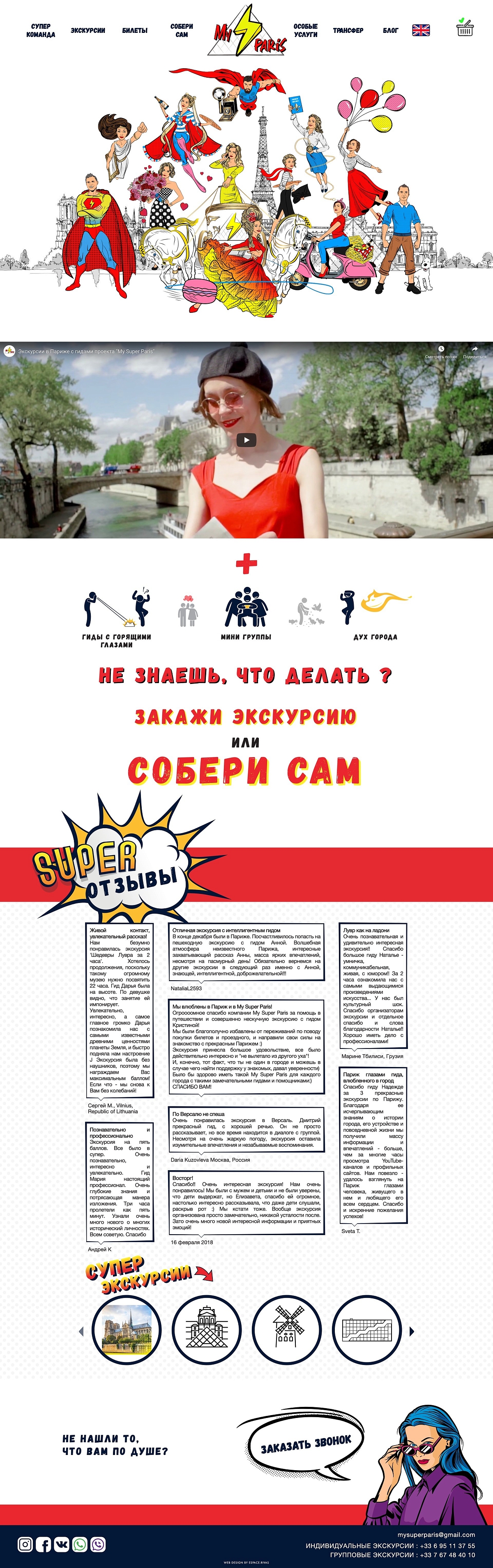 Туристическое агенство