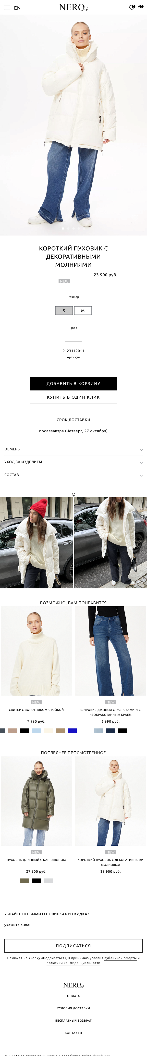 Дизайнерская одежда
