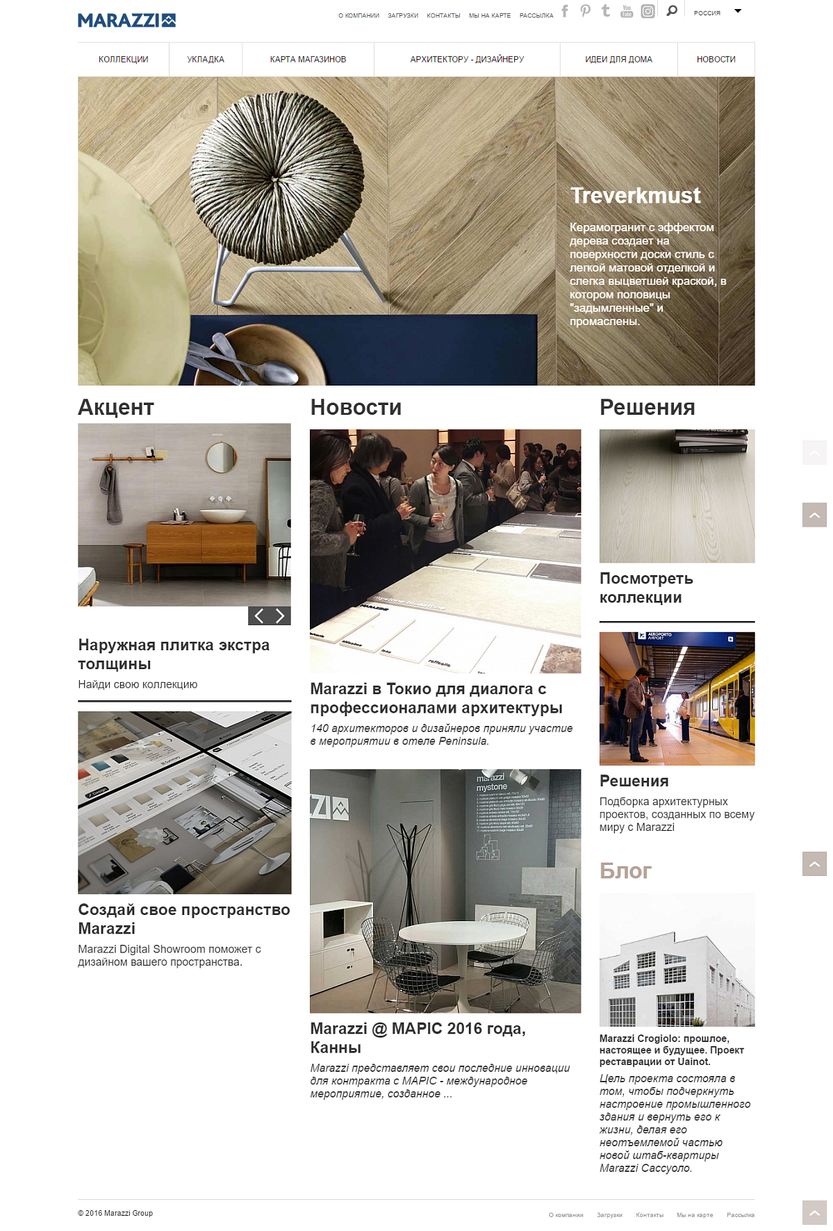 Плитка Marazzi