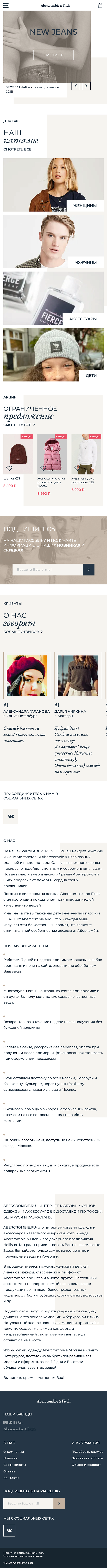 Интернет-магазин модной одежды